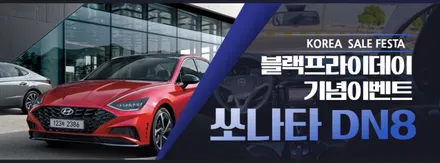[인천신차패키지] 인천쏘나타신차패키지 인천레이노썬팅 인천티타늄코팅 인천브이쿨골드쉴드PPF / 남동구 고잔동