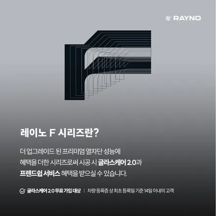 인천 신차패키지 프리미엄 레이노 썬팅으로 180도 변신 / 남동구 고잔동