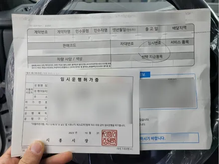 인천 신차패키지 싼타페 MX5와 루마버텍스 900의 만남 / 남동구 고잔동