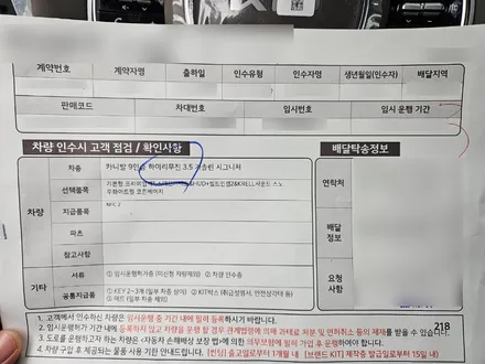 인천 신차패키지 카니발 하이리무진도 루마버텍스 하세요 / 남동구 고잔동