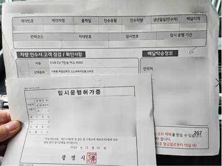 인천 신차패키지 루마버텍스 전체 30%로 썬팅한 EV9 후기 / 남동구 고잔동