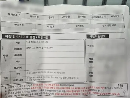 인천 신차패키지 베스트 패키지로 변신 성공한 니로! / 남동구 고잔동