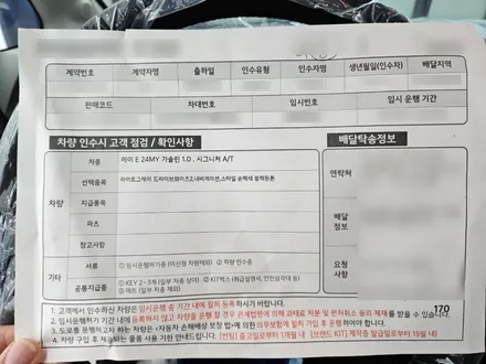 인천 신차패키지 레이와 레이노 S9의 조합 / 남동구 고잔동