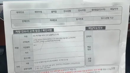 인천 신차패키지 브이쿨 K 찰떡인 K5 / 남동구 고잔동
