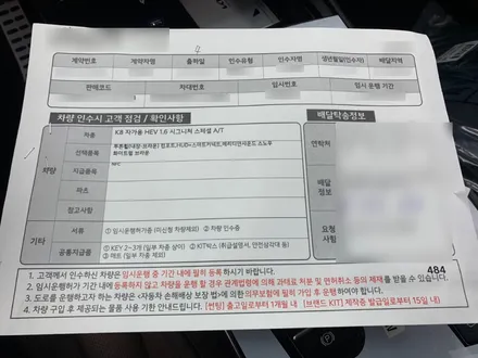 인천 신차패키지 K8 화이트 크로마 7으로 유니크하게 / 남동구 고잔동