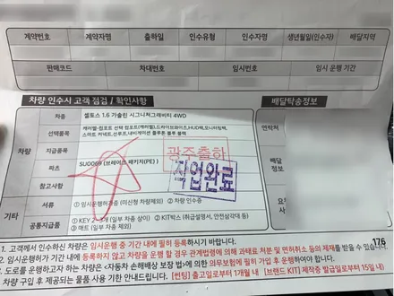인천 신차패키지 플루톤 블루 셀토스는 이렇게! / 남동구 고잔동