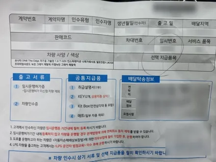 인천 신차패키지 최고의 시인성 조합으로 시공한 쏘나타 / 남동구 고잔동