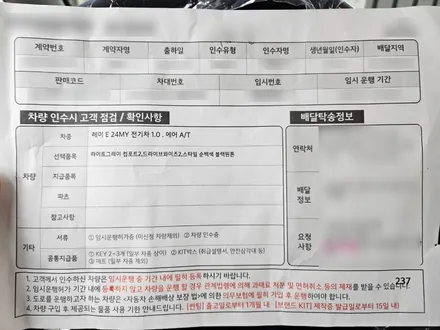 인천 신차패키지 솔라가드 베럴 X와 4채널 블랙박스 시공한 레이 EV후기 / 남동구 고잔동