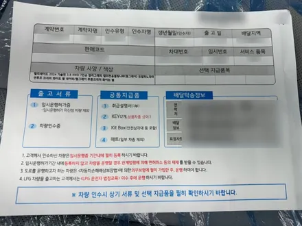 인천 신차패키지 팰리세이드 추천 조합으로 완벽하게 / 남동구 고잔동