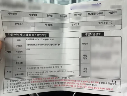 인천 신차패키지 깔끔하고 완벽한 K5 베이직 패키지 / 남동구 고잔동