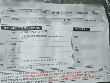 인천 신차패키지 브이쿨 전문점에서 시공한 K5 후기 / 남동구 고잔동