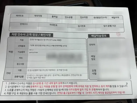 인천 신차패키지 버텍스 최상위 필름 1100로 EV9을 더욱 고급스럽게 / 남동구 고잔동