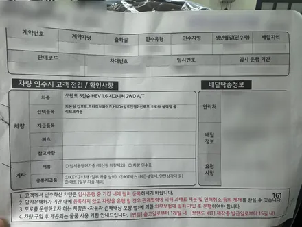 인천 신차패키지 최상위 필름 루마버텍스 1100 전면 15%는 어떨까요? / 남동구 고잔동
