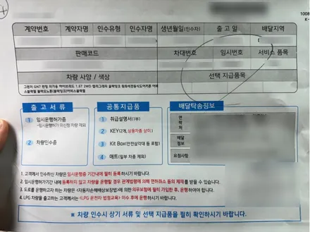 인천 신차패키지 그랜저를 더욱 매력넘치게 / 남동구 고잔동