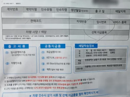 인천 신차패키지 완벽한 그랜저 국민패키지 / 남동구 고잔동