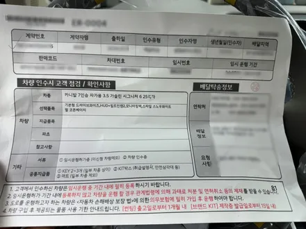 인천 신차패키지 카니발과 루마버텍스 매버릭의 찰떡 조합 / 남동구 고잔동