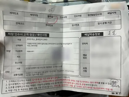 인천 신차패키지 EV3를 브이쿨 K로 개성넘치게 / 남동구 고잔동