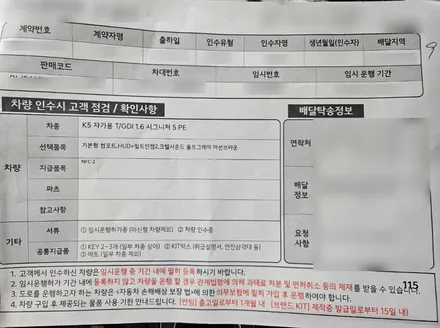 인천 신차패키지 울프그레이 K5와 루마버텍스 1100/900 완벽한 조합 / 남동구 고잔동