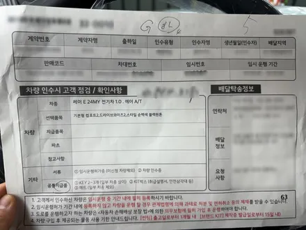 인천 신차패키지 깔끔한 조합 레이와 레이노 F95로 완벽하게! / 남동구 고잔동