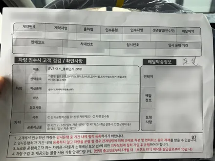인천 신차패키지 EV3를 더욱 고급스럽고 완벽하게 브이쿨 XEV로 / 남동구 고잔동