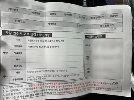 인천 신차패키지 쏘렌토에 걸맞는 루마버텍스 패키지 / 남동구 고잔동