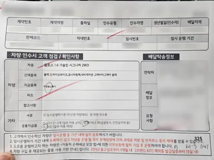 인천 신차패키지 셀토스 그래비티 그레이를 더욱 매력넘치게 / 남동구 고잔동