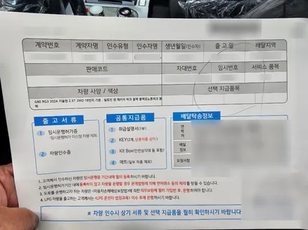 인천 신차패키지 루마버텍스 최상위 1100으로 시공한 올블랙 G80 / 남동구 고잔동