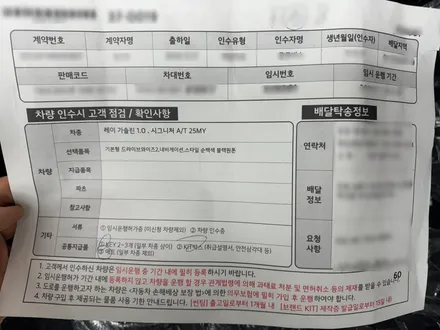 인천 신차패키지 레이노 S9과 레이의 완벽한 시너지 / 남동구 고잔동