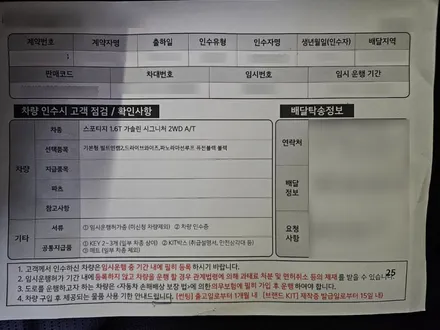 인천 신차패키지 퓨전블랙 스포티지를 개성넘치게 해줄 브이쿨 K / 남동구 고잔동