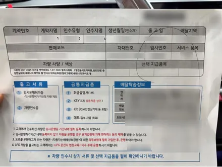 인천 신차패키지 베스트한 조합으로 그랜저 업그레이드 / 남동구 고잔동