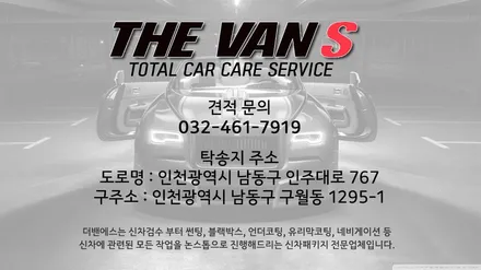 인천브이쿨 구월1호점 더밴에스의 그랜저IG 신차패키지 / 남동구 고잔동
