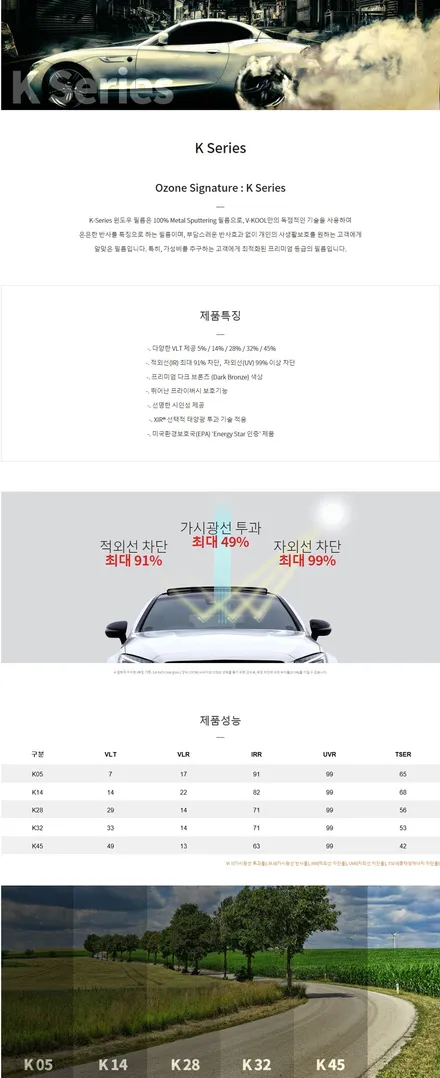 레이노크로마7, 레이노크로마9, 브이쿨K 대표 반사썬팅필름 비교 by 인천썬팅 더밴에스 / 남동구 고잔동