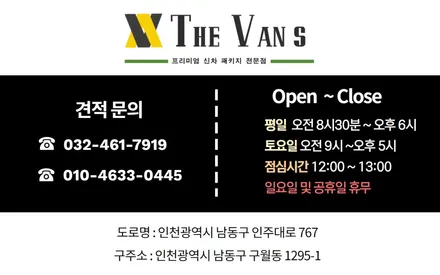 인천 캐스퍼 신차패키지, 인천 레이노 썬팅, 레이노 얼티넘 XP / 남동구 고잔동