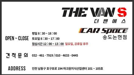 인천 카니발 신차패키지, 레이노 크로마 9, 아이나비 Z7000 4채널, 유리막 코팅, 레이노 블라스크 LX904 / 남동구 고잔동