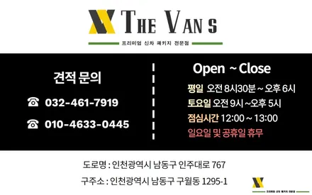 인천 캐스퍼 신차패키지, 인천 레이노 썬팅, 레이노 크로마 7, 아이나비 Z7000, 콰이어트 실링 노이즈킹 / 남동구 고잔동