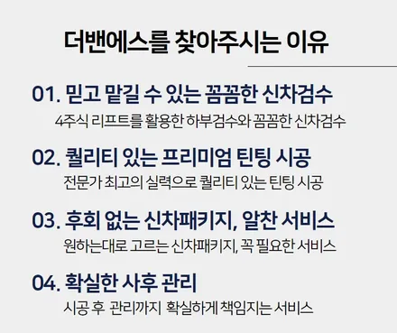 인천썬팅 K3 열차단과 시인성은 루마버텍스 / 남동구 고잔동
