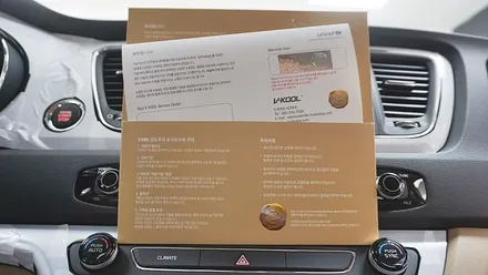 인천 브이쿨 2018 더 뉴 카니발 썬팅 시공기 / 남동구 고잔동
