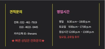 인천 쏘렌토 신차패키지, 야와라 가죽코팅, 시트 코팅, 노이즈킹, 콰이어트 씰링 / 남동구 고잔동