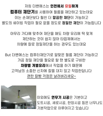 K7, 인천 신차패키지 더밴에스에서 / 남동구 고잔동