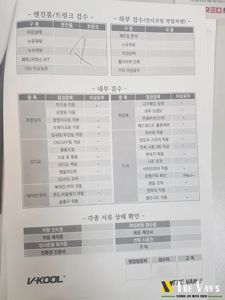 [인천신차패키지] 인천브이쿨썬팅, 히트패키지 VK, K  브이쿨 골드쉴드 PPF, 전동사이드스텝 / 남동구 고잔동