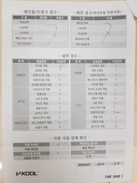 인천신차패키지 인천레이니블루썬팅, 글라스틴트 레이니블루, 아이나비 QXD5000, 커넥티드 프로, 브이쿨골드쉴드PPF, 만도V3, K5하이그로시 교체 / 남동구 고잔동