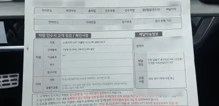 스포티지 신차패키지 가죽코팅까지 퍼펙트! / 남동구 고잔동