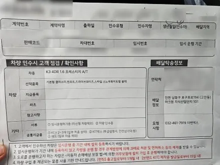 인천썬팅 K3 열차단과 시인성은 루마버텍스 / 남동구 고잔동