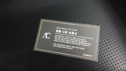 인천 신차패키지 어비스 블랙 펄 블랙잉크 싼타페의 파격적인 변신 / 남동구 고잔동