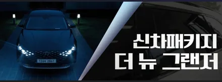 인천 브이쿨 썬팅, 브이쿨 비반사 KB 필름 / 남동구 고잔동
