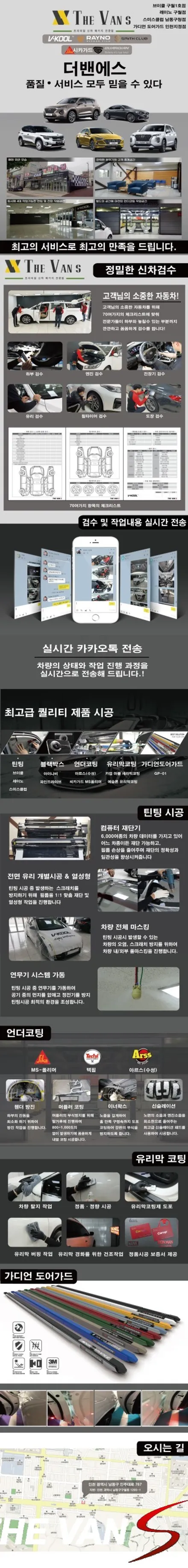 하부검수 안하세요? 프레임 온 바디에 하체 한번 보세요~~! / 남동구 고잔동