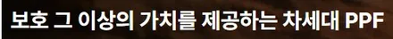인천 테슬라 모델Y 생고뱅 파노라마 럭스 X 썬팅 틴팅 농도 추천 유리막코팅 생활보호 PPF 가죽코팅 / 남동구 고잔동