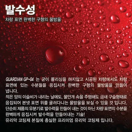 인천 K8 신차패키지, 외장관리 가디언 GP-04 유리막 코팅 / 남동구 고잔동