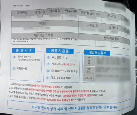 인천 신차패키지 한층 더 업그레이드 된 투싼! / 남동구 고잔동