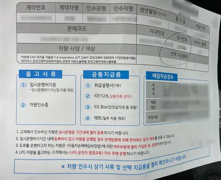 시크한 아반떼의 변신! / 남동구 고잔동